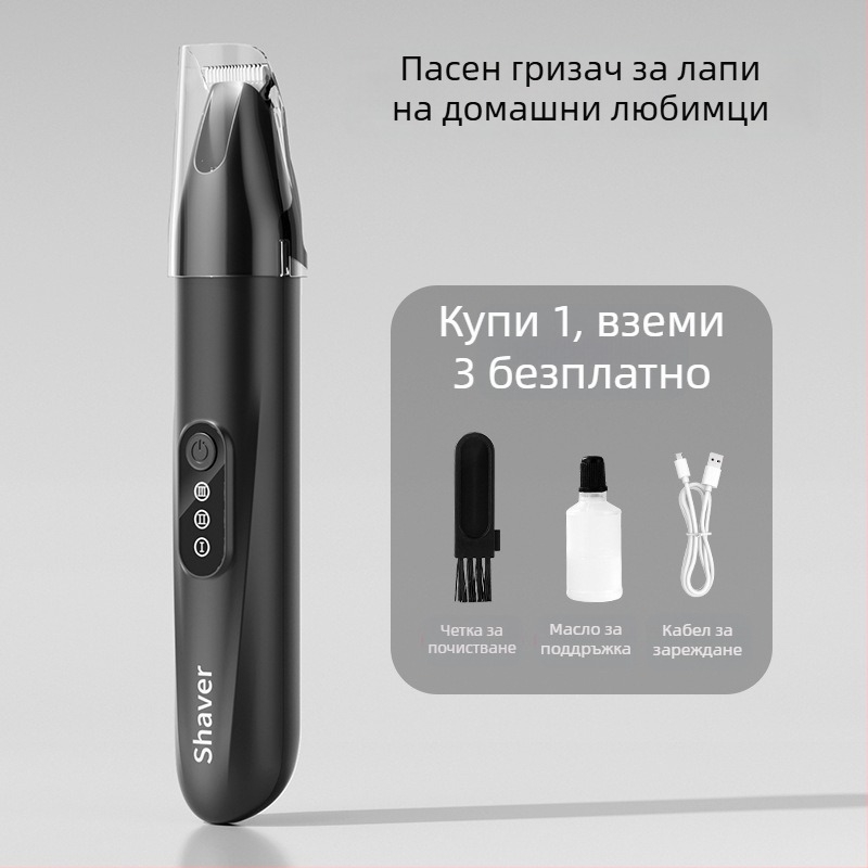 Подстригвач за косми на домашни любимци с широко острие, презареждащ се и тих, за котки и кучета, модел H8