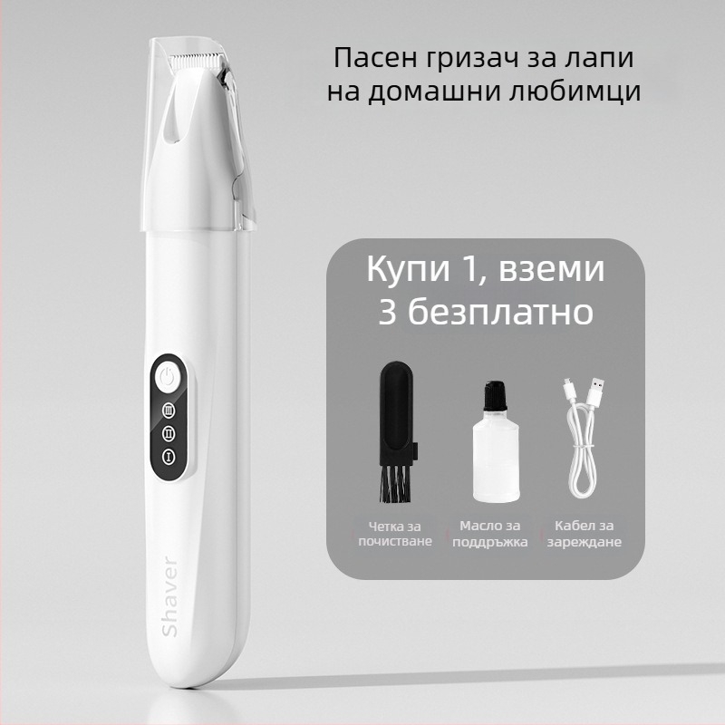 Подстригвач за косми на домашни любимци с широко острие, презареждащ се и тих, за котки и кучета, модел H8