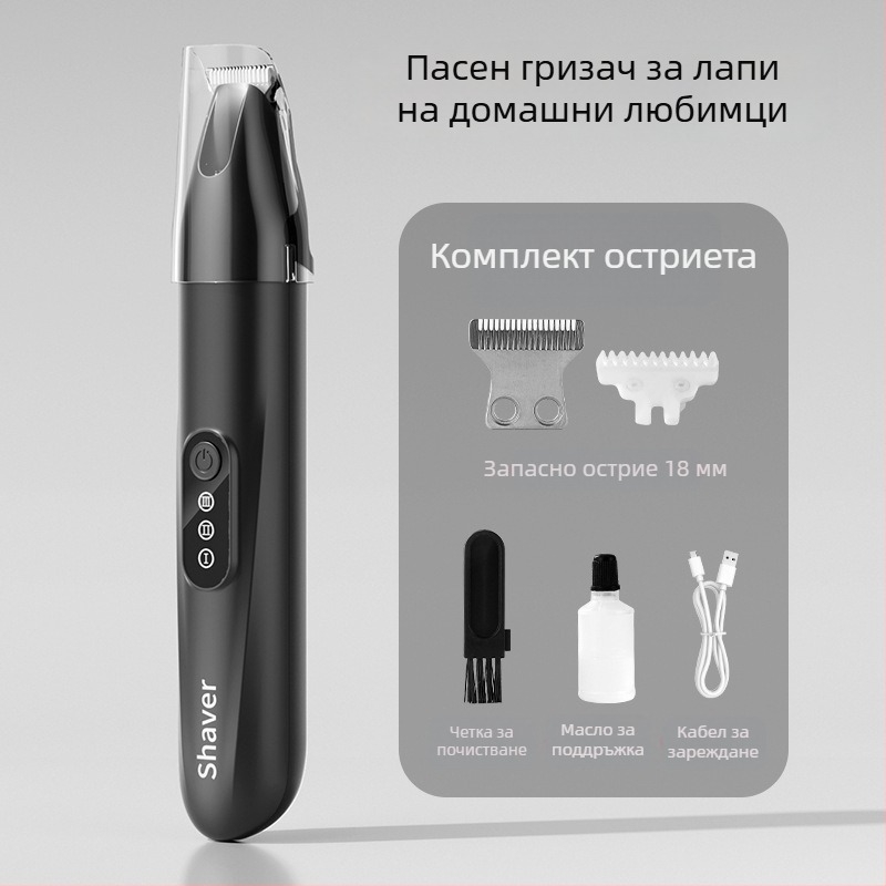 Подстригвач за косми на домашни любимци с широко острие, презареждащ се и тих, за котки и кучета, модел H8