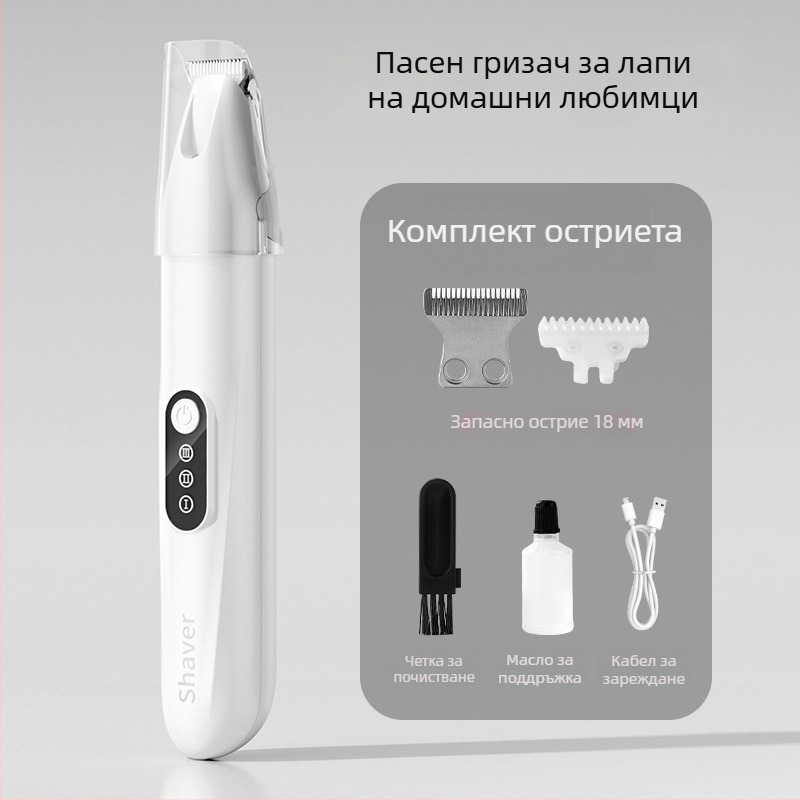 Подстригвач за косми на домашни любимци с широко острие, презареждащ се и тих, за котки и кучета, модел H8