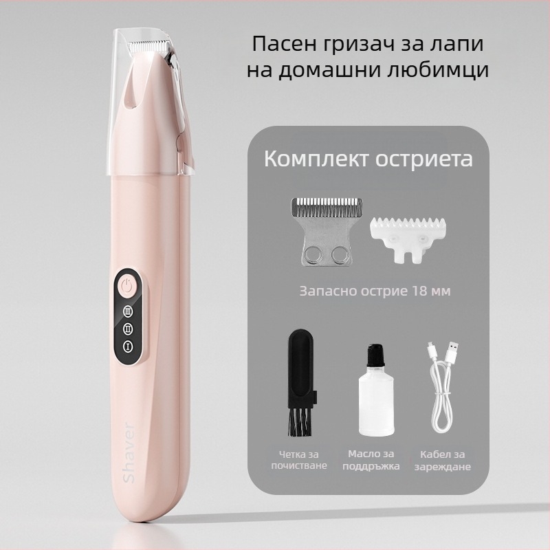 Подстригвач за косми на домашни любимци с широко острие, презареждащ се и тих, за котки и кучета, модел H8