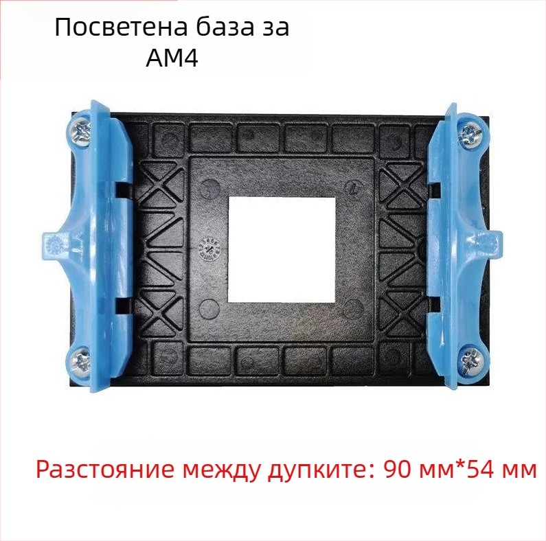 AM4 дънна платка скоба, бекплейт AM4, скоба за радиатор на CPU, поставка за вентилатор, AM4 база