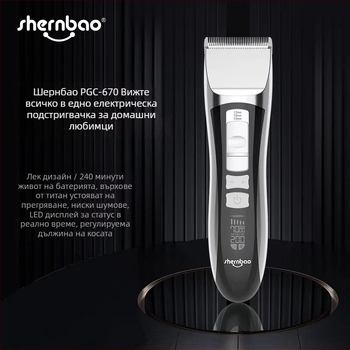 Електрически подстригвач за кучета — God treasure, не е внесен