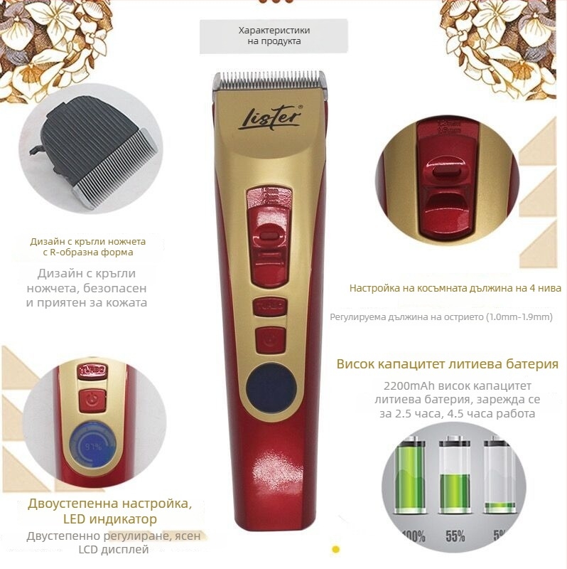 Безжичен електрически подстригвач за кучета и котки, Lester X5/A8 – клипер с глава за подстригване на коса