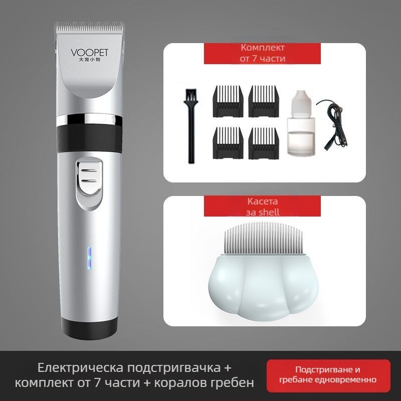 Електрически подстригвач за кучета и котки от Group wood – модел Group wood, подходящ за домашни любимци