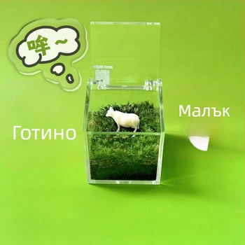 Мъхов микро ландшафт за вътрешно бюро – ръчно изработен, възможност за персонализиране на лого, офис подарък