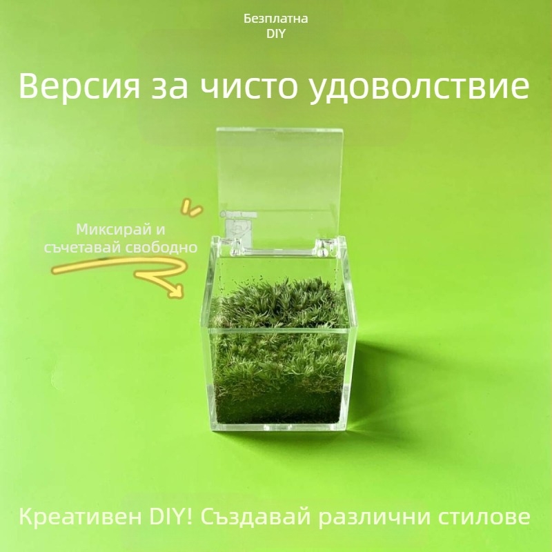 Мъхов микро ландшафт за вътрешно бюро – ръчно изработен, възможност за персонализиране на лого, офис подарък