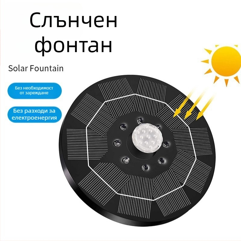 Плаващ фонтан за птици с комбиниран воден пръскане