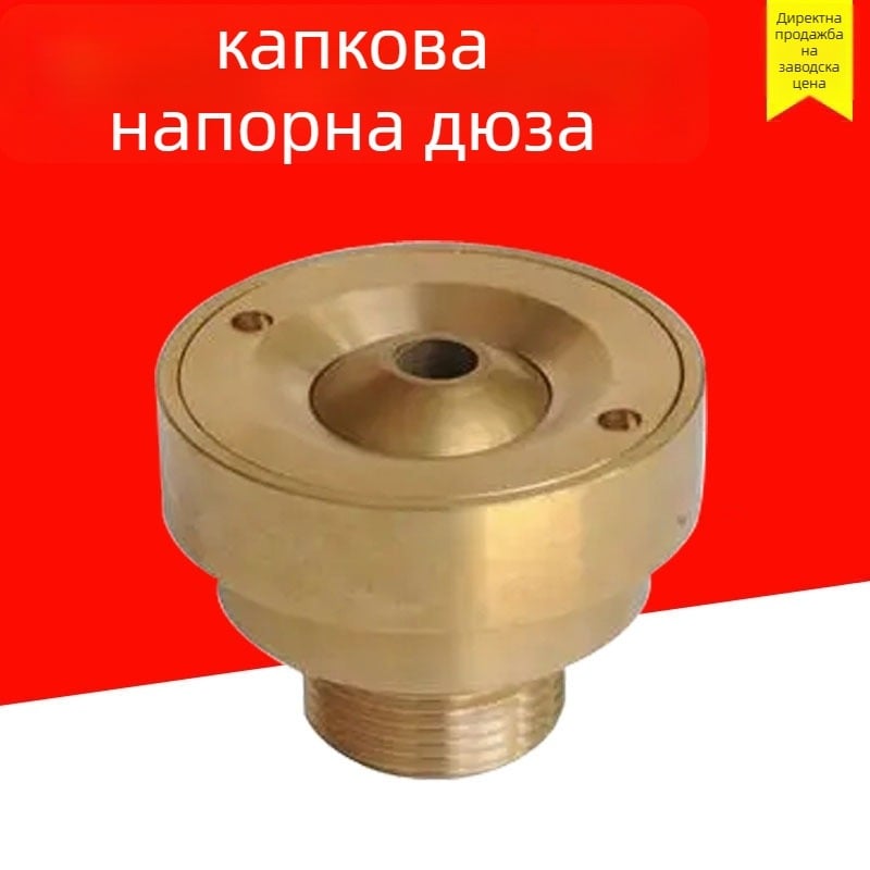 Дюза за сух терен фонтан, медна, плоска глава, дизайн с три линии, пръскане чрез един отвор