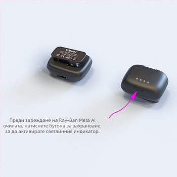 Преносим източник на захранване за Meta Ray-Ban умни очила с USB-C интерфейс, ABS корпус, MR002, 67 г