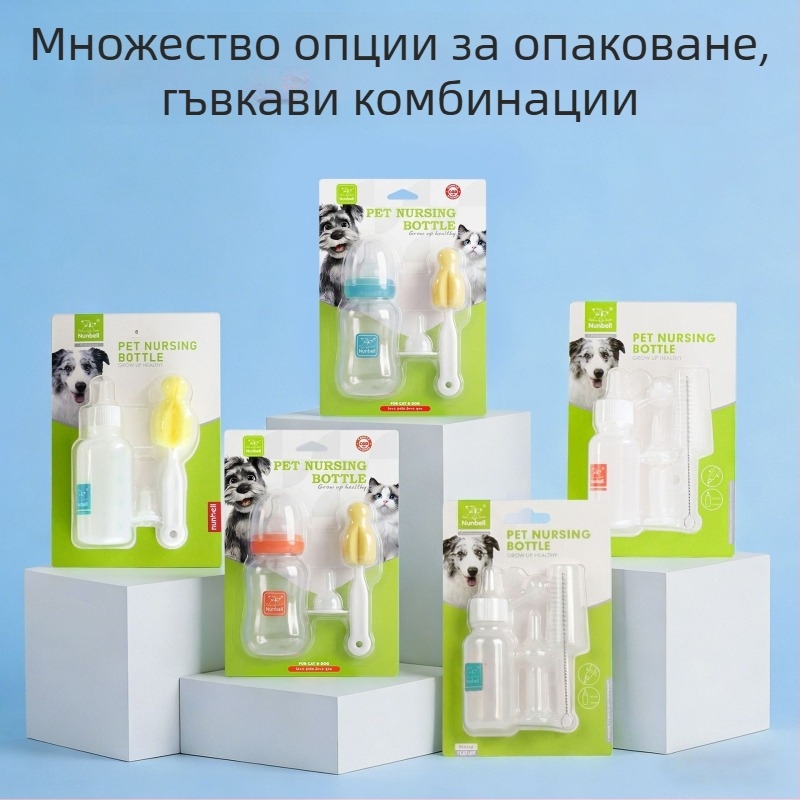Комплект бутилки за хранене на домашни любимци - Nanbeier, силиконов хранителен материал; Bottle Set; кутия 144; категория: прибори за хранене за домашни любимци