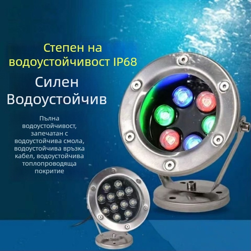 LED подводна светлина IP68 Модел YX-SDD DC24V 3/6/9/12 LED 1440 лм