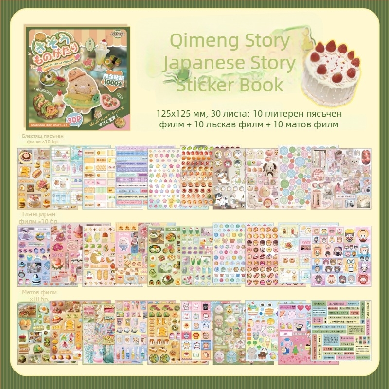 Xinmo Японски стил колекция стикери – карикатурен стил, хартиен материал, печат