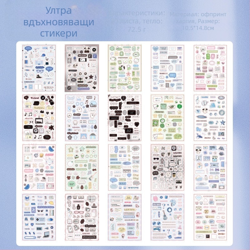 Книга със стикери за DIY декорации – филмови изрязани мотиви, INS стил и английски мотиви за планер и телефон (Марка: Yuyan; Материал: хартия; Занаят: стикери, печат, чисто ръчна изработка; Номер на продукта: Yuyan--Healing Handwritten Cut Film Sticker Boo