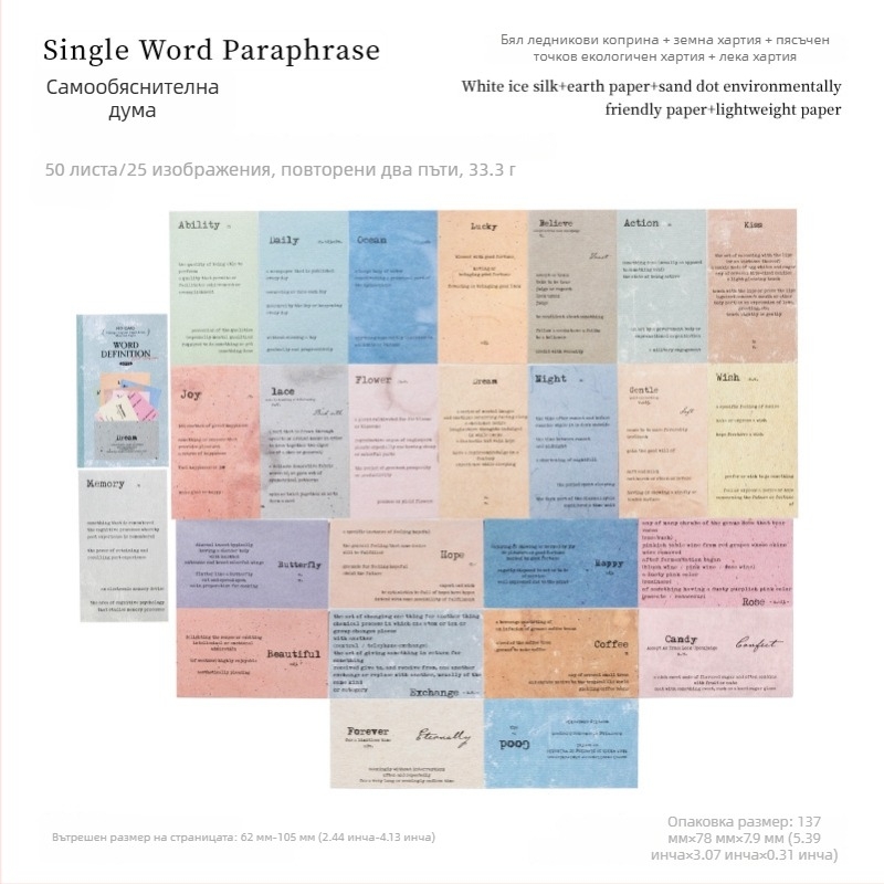 Декоративен комплект за телефонен кейс: ретро стил, без лепило, колаж от хартия; 50 части; материали: бяла копринена хартия, земна хартия, пясъчно-точкова хартия, лека хартия; марка Yu Xian
