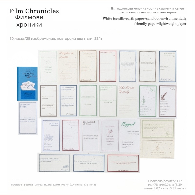 Декоративен комплект за телефонен кейс: ретро стил, без лепило, колаж от хартия; 50 части; материали: бяла копринена хартия, земна хартия, пясъчно-точкова хартия, лека хартия; марка Yu Xian