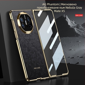 GKK Huawei MateX5/MateX3 калъф за телефон — PC материал, AG матово покритие, електроплакиране, защита от изпускане