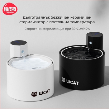 Диспенсер за вода за котки, без електричество, с безжичен сензор, автоматично циркулиране на водата