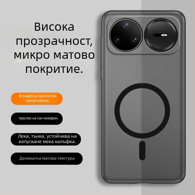 Калъф за Huawei nova15 Pro, TPU, матова песъчеста текстура, магнитно задържане и защита от изпускане