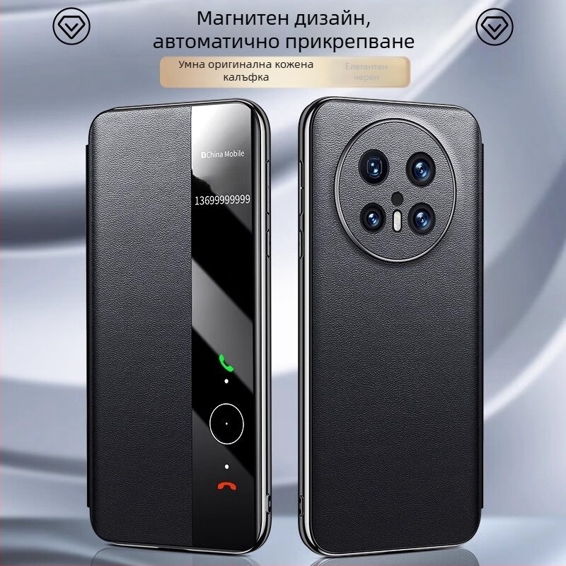 Huawei Mate70 Pro кожен магнитен флип-калъф за защита на телефона