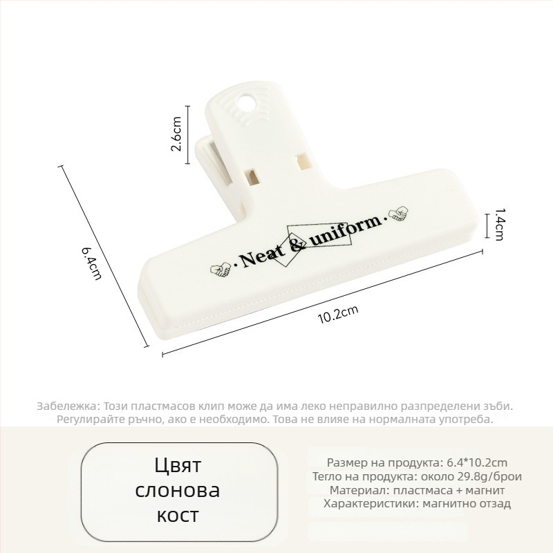 Yaxu винтидж пластмасов клип за планер