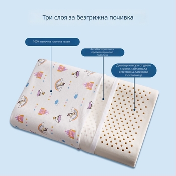 Детска латексова възглавница — правоъгълна форма, естествен латекс, съдържание латекс 90%+, калъф от чист памук, подходяща за деца и бебета