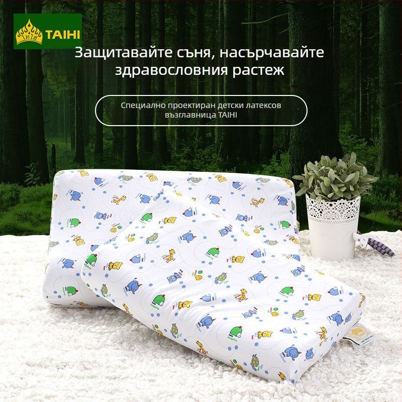 Детска латексова възглавница — правоъгълна форма, естествен латекс, съдържание латекс 90%+, калъф от чист памук, подходяща за деца и бебета