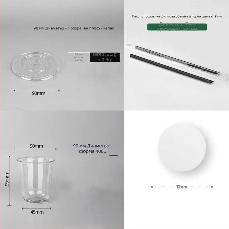 Еднократна PET чаша с плоско капаче, елипсовидна форма, капацитет 301–400 ml, персонализиран печат