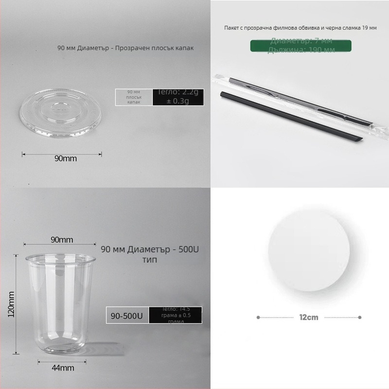 Еднократна PET чаша с плоско капаче, елипсовидна форма, капацитет 301–400 ml, персонализиран печат