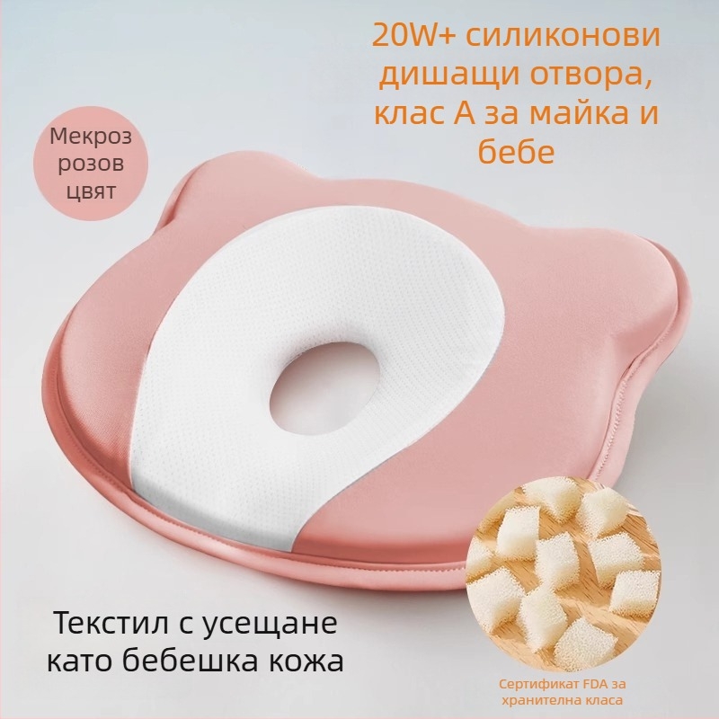 Бебешка възглавничка за корекция на формата на главата при новородени — пяна с памет, форма: мече или жлеб