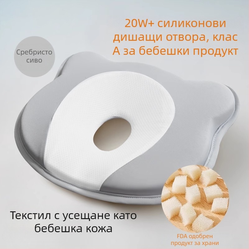 Бебешка възглавничка за корекция на формата на главата при новородени — пяна с памет, форма: мече или жлеб