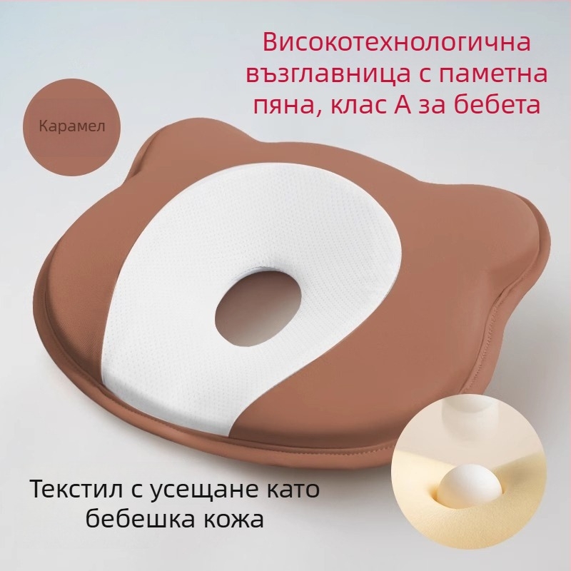 Бебешка възглавничка за корекция на формата на главата при новородени — пяна с памет, форма: мече или жлеб
