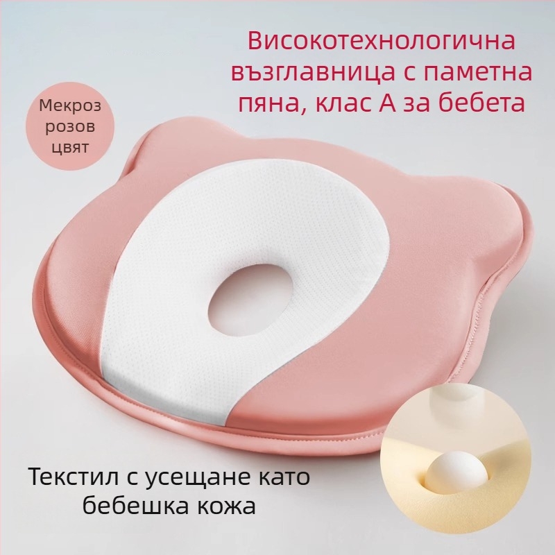 Бебешка възглавничка за корекция на формата на главата при новородени — пяна с памет, форма: мече или жлеб