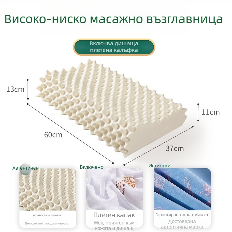 Латексова възглавница ROYAL KNIGHT, естествен латекс 90%+, правоъгълна форма, тегло 1,5–2 кг, плетена тъкан