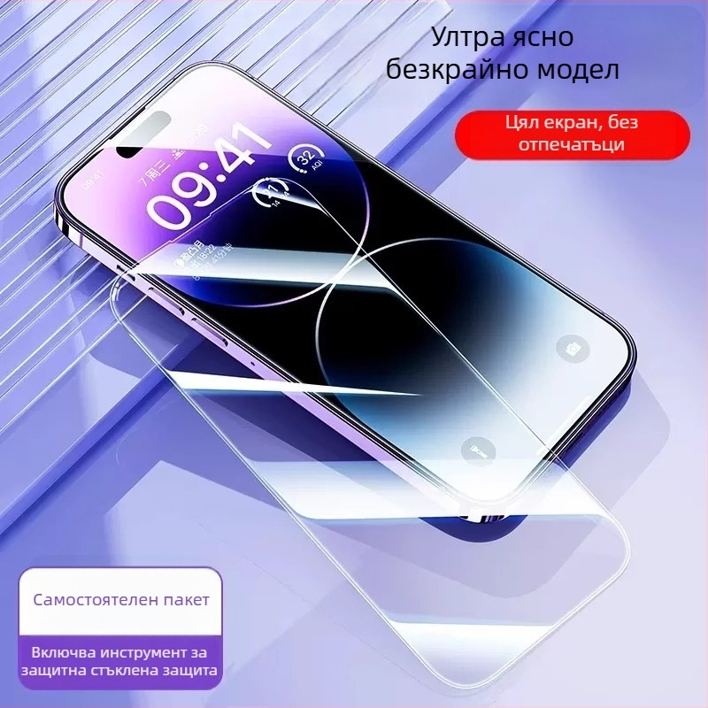 Pisen HD закалено стъкло за преден екран за iPhone 13/13 Pro/Max и iPhone 14/14 Pro/Max