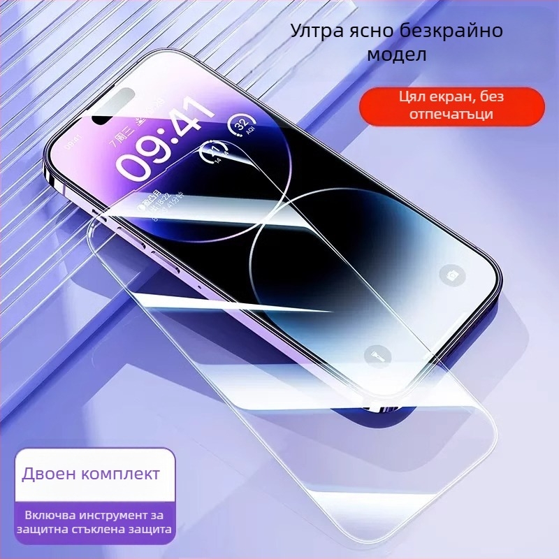 Pisen HD закалено стъкло за преден екран за iPhone 13/13 Pro/Max и iPhone 14/14 Pro/Max