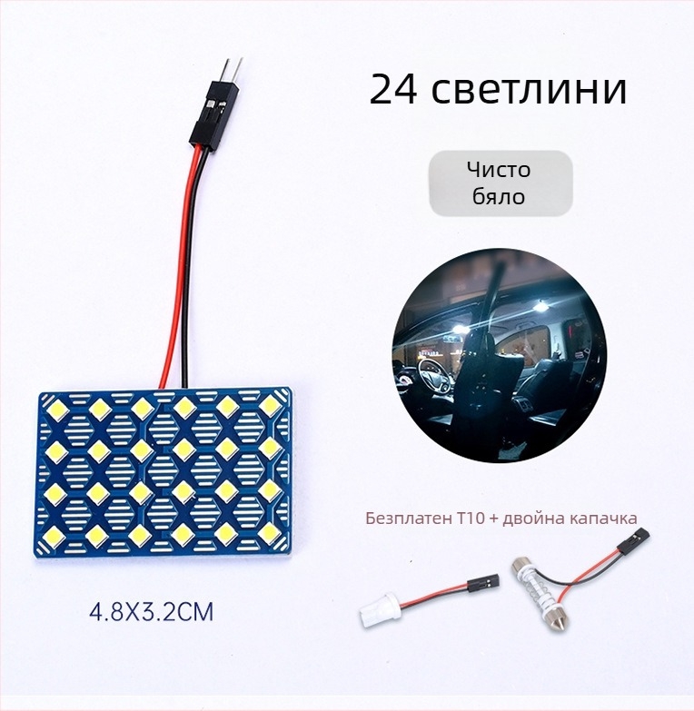 24V автомобилна лампа за четене с висока яркост LED 5730 SMD, 1080–1500 lm, мощност 0,5 W, материал: дебела фибростъклена платка