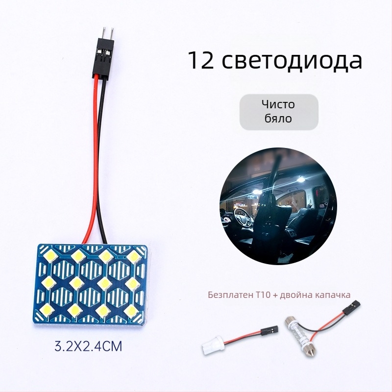 24V автомобилна лампа за четене с висока яркост LED 5730 SMD, 1080–1500 lm, мощност 0,5 W, материал: дебела фибростъклена платка