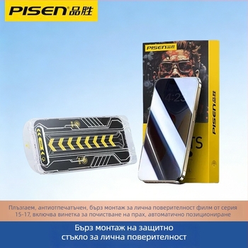 Pingsheng антишпионско закалено стъкло за преден екран на iPhone 15–17 – HD, пълен екран