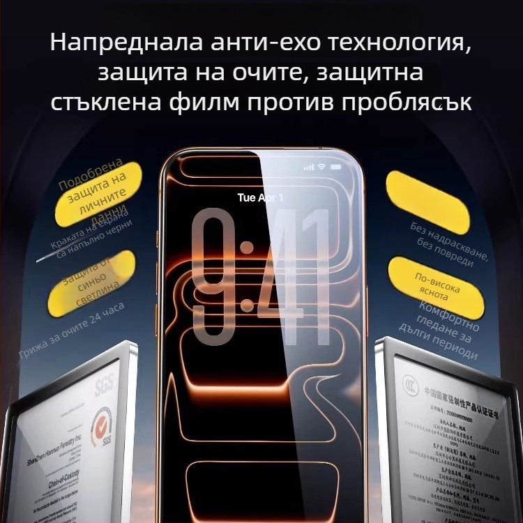 Pingsheng антишпионско закалено стъкло за преден екран на iPhone 15–17 – HD, пълен екран