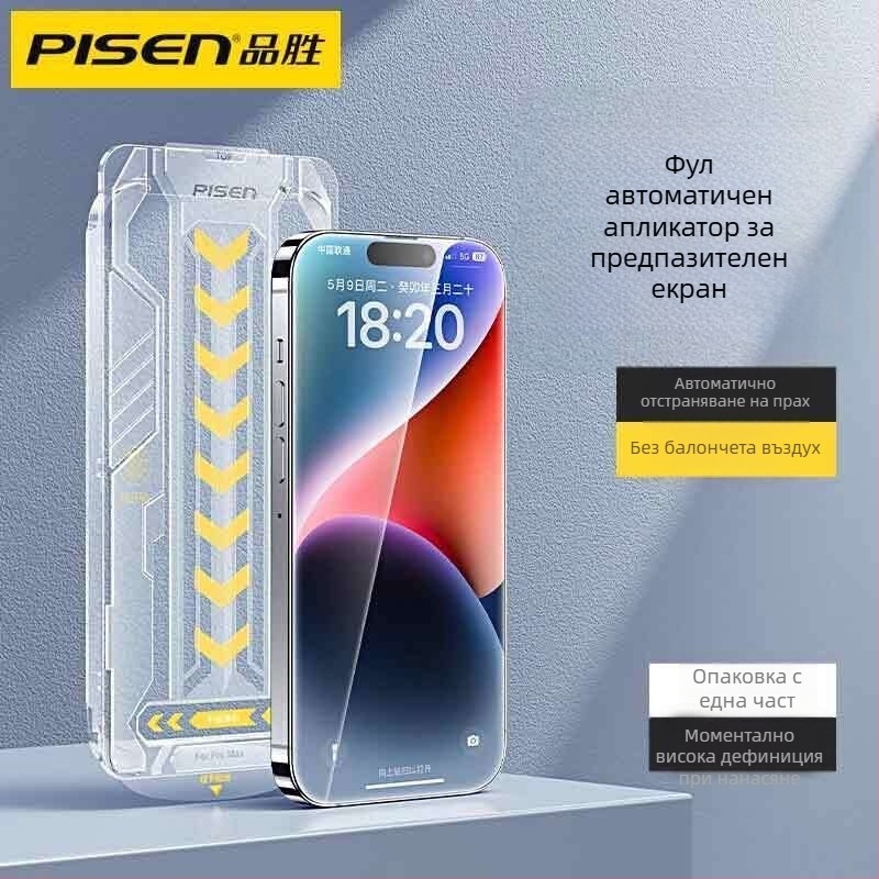 Pingsheng антишпионско закалено стъкло за преден екран на iPhone 15–17 – HD, пълен екран