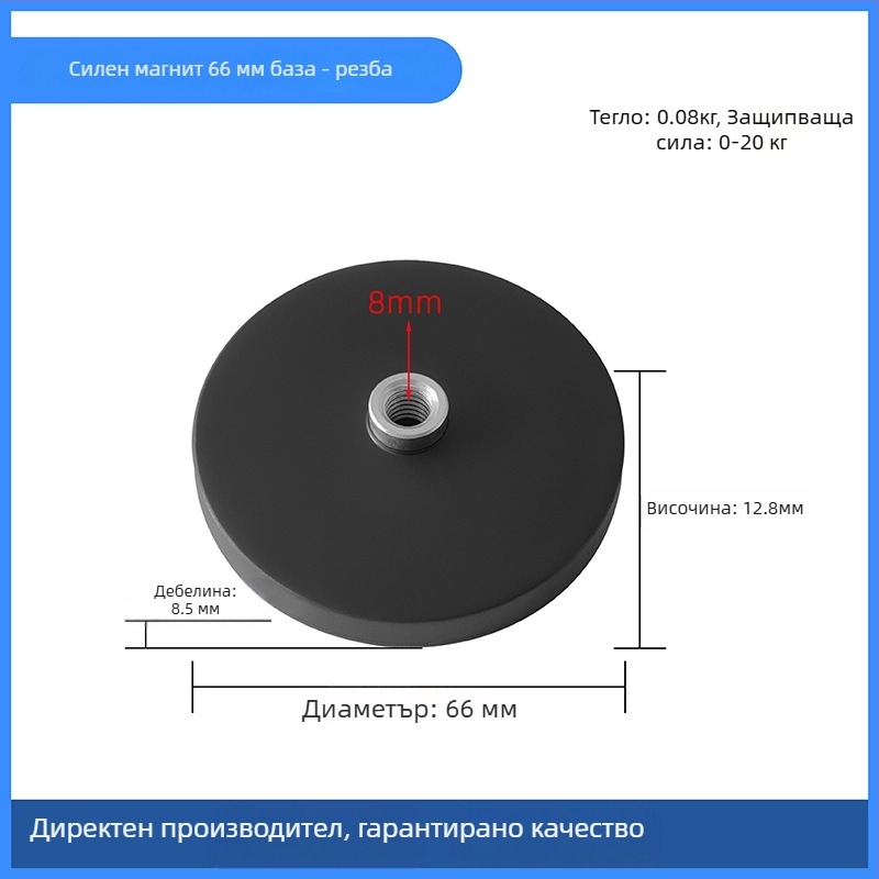 Силна магнитна основа за LED прожектор монтажна скоба; гумирано покритие, материал: неодимови магнити (NdFeB), железни части и гума; модел NPHA-, марка Star Knight