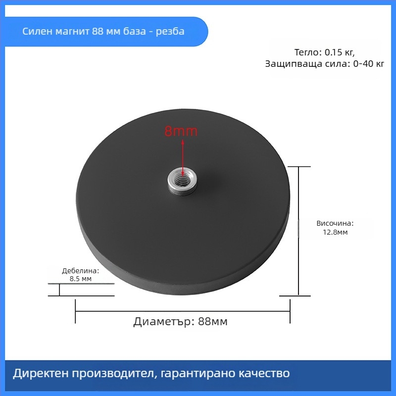 Силна магнитна основа за LED прожектор монтажна скоба; гумирано покритие, материал: неодимови магнити (NdFeB), железни части и гума; модел NPHA-, марка Star Knight