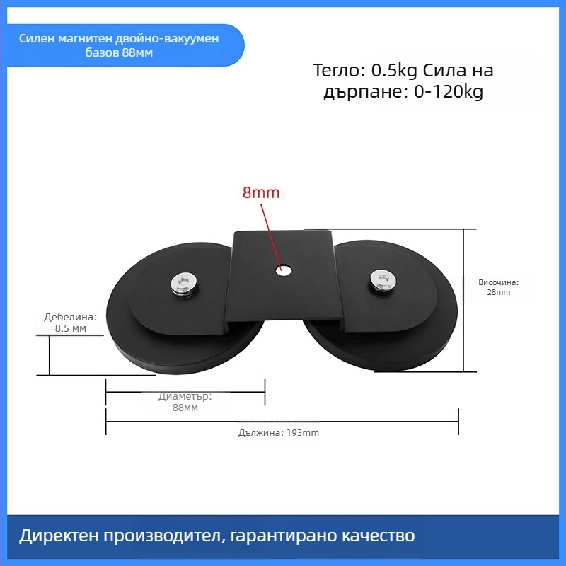 Силна магнитна основа за LED прожектор монтажна скоба; гумирано покритие, материал: неодимови магнити (NdFeB), железни части и гума; модел NPHA-, марка Star Knight