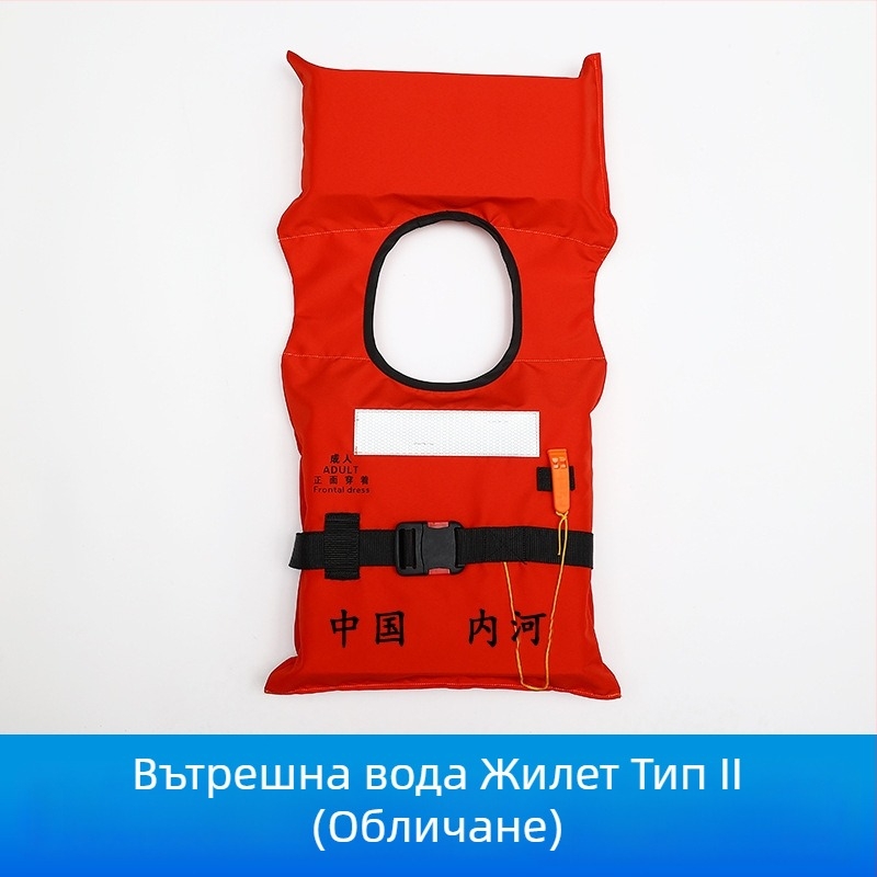 Морски спасителен жилет, CCS сертифициран, 150N плавучност, за възрастни, за вътрешни води