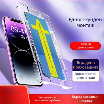 Стъклен протектор за преден екран за iPhone 14 Pro Max — HD яснота, удароустойчив, прахоустойчив, антиотпечатъци, защита на поверителността