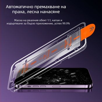 Стъклен протектор за преден екран за iPhone 14 Pro Max — HD яснота, удароустойчив, прахоустойчив, антиотпечатъци, защита на поверителността