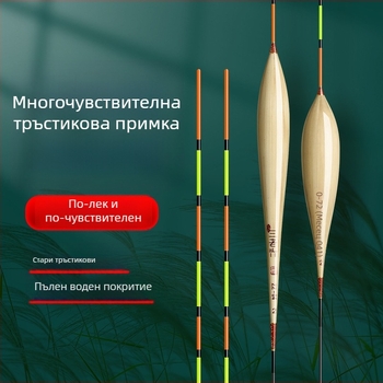 риболовна плувка Three Old Man за вертикален дрейф - reed