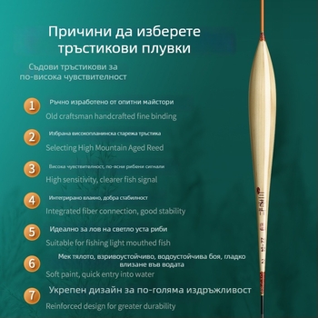 риболовна плувка Three Old Man за вертикален дрейф - reed