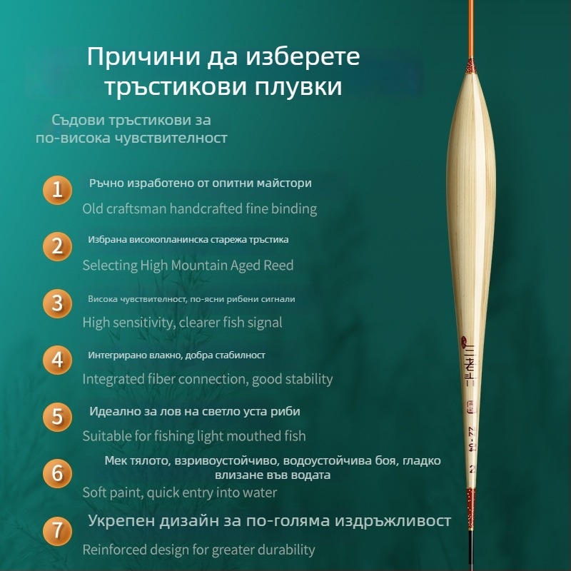 риболовна плувка Three Old Man за вертикален дрейф - reed